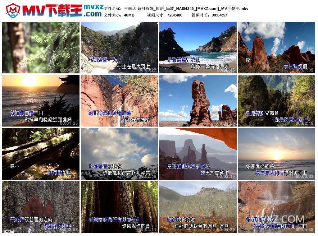 王丽达-黄河渔娘_国语_民歌_NAI04349